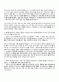 2025 현대모비스 안전보건담당_지원_안전보건관리 자기소개서 자소서 및 면접질문답변 2페이지