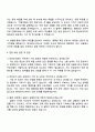2025 현대모비스 안전보건담당_지원_안전보건관리 자기소개서 자소서 및 면접질문답변 3페이지