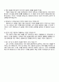 2025 현대모비스 안전보건담당_지원_안전보건관리 자기소개서 자소서 및 면접질문답변 4페이지
