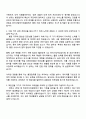 2025 한국산림복지진흥원 공무직(공개) 일반행정(본원) 자기소개서 지원서와 면접자료 2페이지