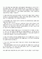 2025 한국산림복지진흥원 공무직(공개) 일반행정(본원) 자기소개서 지원서와 면접자료 3페이지