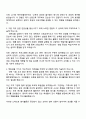 2025 한국산림복지진흥원 5급(공개)-산림교육-전국 자기소개서 자소서 및 면접질문 2페이지