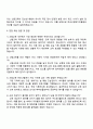 2025 한국산림복지진흥원 5급(공개)-산림교육-전국 자기소개서 자소서 및 면접질문 4페이지