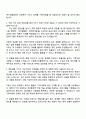 2025 한국산림복지진흥원 5급(공개) 일반행정 자기소개서 자소서 및 면접질문답변 2페이지