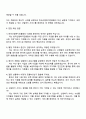 2025 한국산림복지진흥원 5급(공개) 일반행정 자기소개서 자소서 및 면접질문답변 4페이지