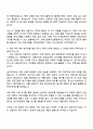 2025 한국산림복지진흥원 5급(공개) 산림치유 자기소개서 2페이지