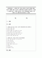 (세계의종교) 1. 교재와 강의 1장을 공부하고 종교적 문맹에 대해 자신이 이해한 바를 A4 용지 0.5페이지에 자유롭게 서술합니다. (10점) 1페이지
