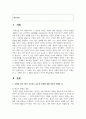 (세계의종교) 1. 교재와 강의 1장을 공부하고 종교적 문맹에 대해 자신이 이해한 바를 A4 용지 0.5페이지에 자유롭게 서술합니다. (10점) 2페이지
