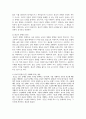(세계의종교) 1. 교재와 강의 1장을 공부하고 종교적 문맹에 대해 자신이 이해한 바를 A4 용지 0.5페이지에 자유롭게 서술합니다. (10점) 3페이지