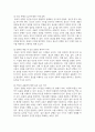 (세계의종교) 1. 교재와 강의 1장을 공부하고 종교적 문맹에 대해 자신이 이해한 바를 A4 용지 0.5페이지에 자유롭게 서술합니다. (10점) 4페이지