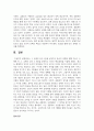 (세계의종교) 1. 교재와 강의 1장을 공부하고 종교적 문맹에 대해 자신이 이해한 바를 A4 용지 0.5페이지에 자유롭게 서술합니다. (10점) 8페이지