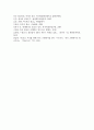 (세계의종교) 1. 교재와 강의 1장을 공부하고 종교적 문맹에 대해 자신이 이해한 바를 A4 용지 0.5페이지에 자유롭게 서술합니다. (10점) 9페이지