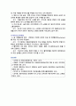 [고위험모아간호학] 2025년 2학기 기말과제물, 1) 아동간호사의 다양한 역할 수행 과정에서 직면하게 되는 윤리적 딜레마 중 예시 1가지와 해결 방안을 본인의 경험과 의견을 기반으로 서술하시오. 2) 다음 사례를 읽고, 대상 미숙아에게 적용할 수 있는 간호 중재와 근거를 서술하시오 7페이지