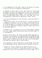 2025 한국산림복지진흥원 4급(경력) 정보보안(본원) 자기소개서 지원서 2페이지