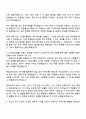 2025 한국산림복지진흥원 4급(경력) 정보보안(본원) 자기소개서 지원서 3페이지