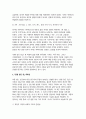 2025년 2학기 성사랑사회 공통형 중간과제] 전쟁 같은 맛, 그래이스 M. 조(지음), 주해연(옮김) 성사랑사회 (다음 참고문헌에 제시된 저서 중 하나를 선택하여 독후감을 쓰시오.) 4페이지