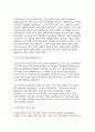 2025년 2학기 성사랑사회 공통형 중간과제] 전쟁 같은 맛, 그래이스 M. 조(지음), 주해연(옮김) 성사랑사회 (다음 참고문헌에 제시된 저서 중 하나를 선택하여 독후감을 쓰시오.) 5페이지