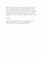 2025년 2학기 성사랑사회 공통형 중간과제] 전쟁 같은 맛, 그래이스 M. 조(지음), 주해연(옮김) 성사랑사회 (다음 참고문헌에 제시된 저서 중 하나를 선택하여 독후감을 쓰시오.) 8페이지