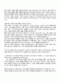 2025 비바리퍼블리카(토스) 신입 MD 8기 자기소개서 지원서와 면접질문답변 2페이지