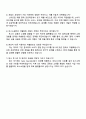 2025 비바리퍼블리카(토스) 신입 MD 8기 자기소개서 지원서와 면접질문답변 4페이지
