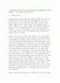 [2025년 2학기 사회복지학개론 중간과제] 1. 사회복지학개론 1강에서 7강 중 본인이 생각하기에 가장 인상적인 장면이나 주제를 선정하시오 2. 가난은 나라도 구하지 못한다 라는 말과 가난은 나라가 구해야 한다 라는 말에 대해 논하시오. 3페이지