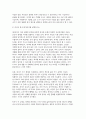 [2025년 2학기 사회복지학개론 중간과제] 1. 사회복지학개론 1강에서 7강 중 본인이 생각하기에 가장 인상적인 장면이나 주제를 선정하시오 2. 가난은 나라도 구하지 못한다 라는 말과 가난은 나라가 구해야 한다 라는 말에 대해 논하시오. 4페이지