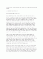 [2025년 2학기 사회복지학개론 중간과제] 1. 사회복지학개론 1강에서 7강 중 본인이 생각하기에 가장 인상적인 장면이나 주제를 선정하시오 2. 가난은 나라도 구하지 못한다 라는 말과 가난은 나라가 구해야 한다 라는 말에 대해 논하시오. 6페이지