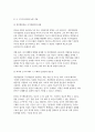 [2025년 2학기 사회복지학개론 중간과제] 1. 사회복지학개론 1강에서 7강 중 본인이 생각하기에 가장 인상적인 장면이나 주제를 선정하시오 2. 가난은 나라도 구하지 못한다 라는 말과 가난은 나라가 구해야 한다 라는 말에 대해 논하시오. 8페이지
