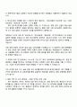 2025 나노종합기술원 나노전문인력양성 및 일자리지원사업 25기 교육생 자기소개서 2페이지