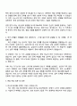 2025 나노종합기술원 나노전문인력양성 및 일자리지원사업 25기 교육생 자기소개서 3페이지