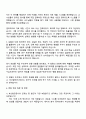 2025 부산항만공사 신입 7급 사무 일반 자기소개서 지원서와 면접자료 4페이지