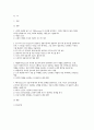 [2025년 2학기 간호이론 중간과제] 1. 이론과 관련된 용어 중 개념(concept) 2. 칼 로저스(Carl Rogers)의 인간중심 상담이론에서 상담자가 갖추어야 할 태도 3. 페플라우(Peplau)가 제시한 간호사와 환자 관계 4. 베너(Benner)의 전문가이론에서 제시한 5단계 2페이지