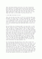 [2025년 2학기 간호이론 중간과제] 1. 이론과 관련된 용어 중 개념(concept) 2. 칼 로저스(Carl Rogers)의 인간중심 상담이론에서 상담자가 갖추어야 할 태도 3. 페플라우(Peplau)가 제시한 간호사와 환자 관계 4. 베너(Benner)의 전문가이론에서 제시한 5단계 4페이지