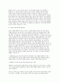 [2025년 2학기 간호이론 중간과제] 1. 이론과 관련된 용어 중 개념(concept) 2. 칼 로저스(Carl Rogers)의 인간중심 상담이론에서 상담자가 갖추어야 할 태도 3. 페플라우(Peplau)가 제시한 간호사와 환자 관계 4. 베너(Benner)의 전문가이론에서 제시한 5단계 6페이지