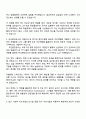 2025 부산항만공사 신입 7급 기술 전기 자기소개서 자소서 및 면접질문답변 2페이지