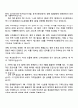 2025 부산항만공사 신입 7급 기술 전기 자기소개서 자소서 및 면접질문답변 3페이지