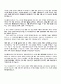 2025 부산항만공사 신입 7급 사무_안전직 자기소개서 자소서 및 면접 3페이지