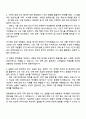 2025 부산항만공사 신입 7급 사무_안전직 자기소개서 자소서 및 면접 4페이지