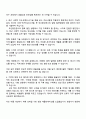 2025 부산항만공사 토목(신입 7급 기술) 자기소개서 자소서와 면접질문 3페이지
