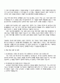 2025 부산항만공사 토목(신입 7급 기술) 자기소개서 자소서와 면접질문 4페이지