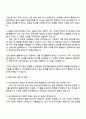 부산항만공사 신입 7급 사무(고졸) 자기소개서 4페이지