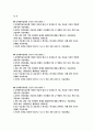 동아대학교병원 간호사 자소서 3편 모음집] 동아대학교의료원 간호사 최신 자기소개서 총 3편 수록 (동아대학교의료원에 지원한 이유와 입사 후 달성하고자 하는 목표 등) 동아대학교병원 간호사 자소서 2페이지