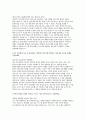 동아대학교병원 간호사 자소서 3편 모음집] 동아대학교의료원 간호사 최신 자기소개서 총 3편 수록 (동아대학교의료원에 지원한 이유와 입사 후 달성하고자 하는 목표 등) 동아대학교병원 간호사 자소서 4페이지
