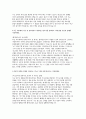 동아대학교병원 간호사 자소서 3편 모음집] 동아대학교의료원 간호사 최신 자기소개서 총 3편 수록 (동아대학교의료원에 지원한 이유와 입사 후 달성하고자 하는 목표 등) 동아대학교병원 간호사 자소서 9페이지