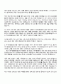 2025 여수광양항만공사 회계직(7급 사무) 자기소개서 자소서 및 면접질문 2페이지