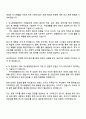 2025 여수광양항만공사 회계직(7급 사무) 자기소개서 자소서 및 면접질문 3페이지