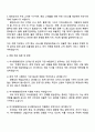 2025 여수광양항만공사 회계직(7급 사무) 자기소개서 자소서 및 면접질문 4페이지
