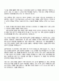 2025 지에스이 안전기술직 자기소개서, GSE 안전기술 자소서와 면접자료 2페이지