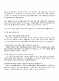2025 지에스이 안전기술직 자기소개서, GSE 안전기술 자소서와 면접자료 4페이지