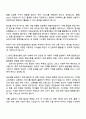2025 한국고용정보원 일반직 5급(대리) 정보화(일반) 자기소개서 지원서와 면접자료 2페이지